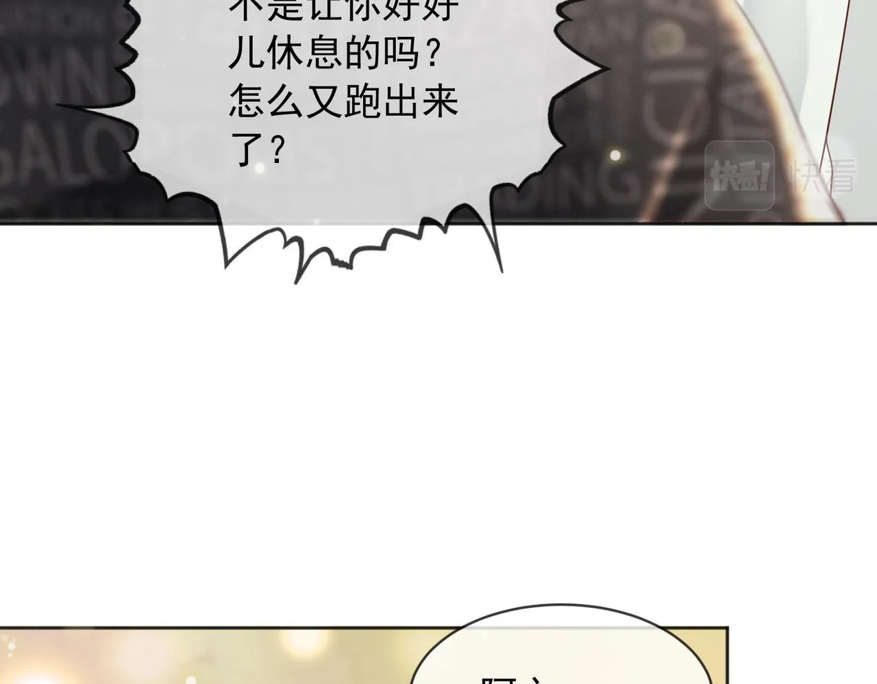 番外第七话穿越回现代 第72页