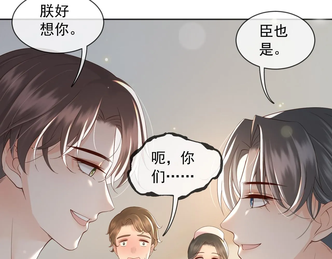 番外第七话穿越回现代 第77页