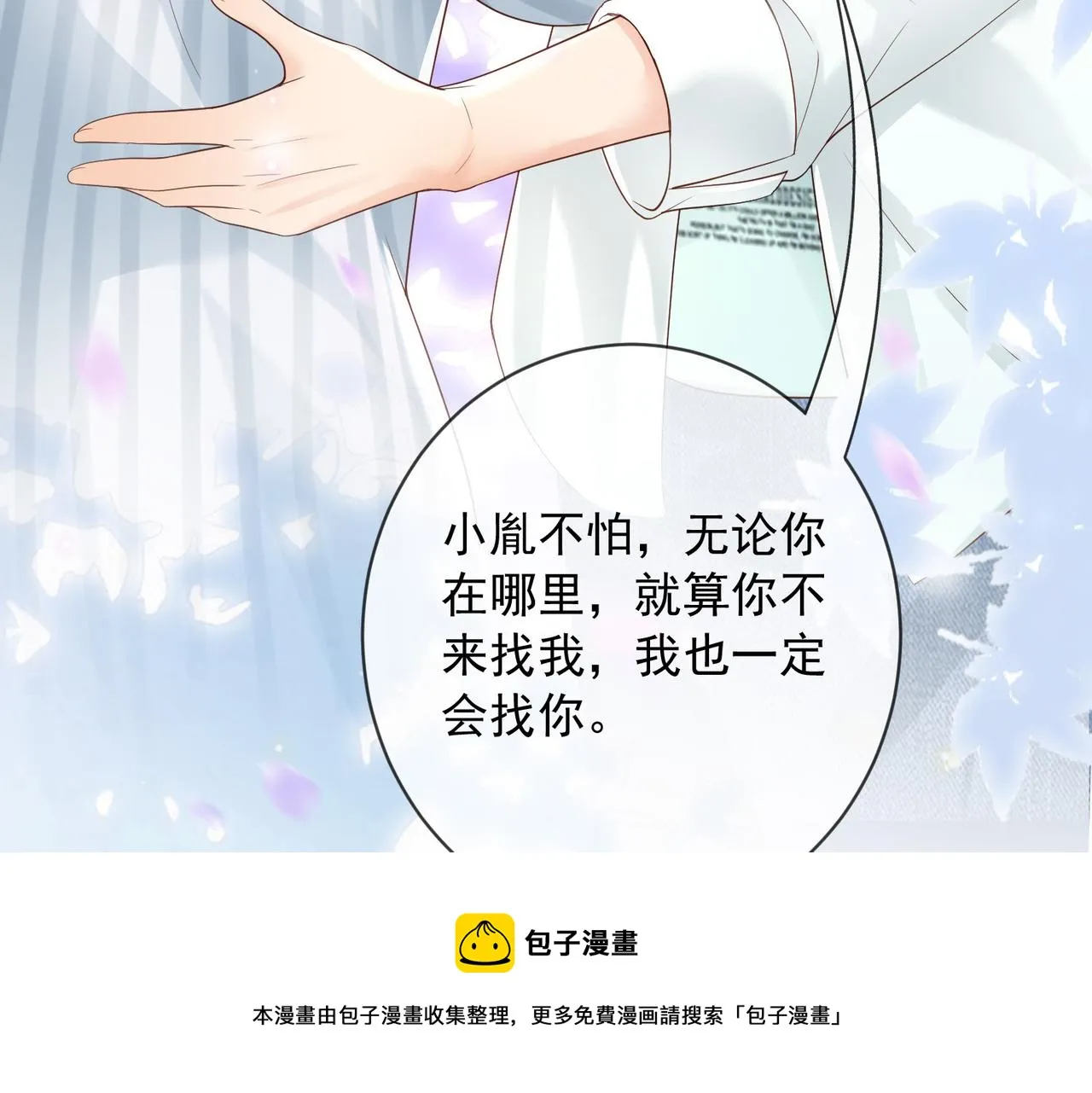 番外第七话穿越回现代 第81页