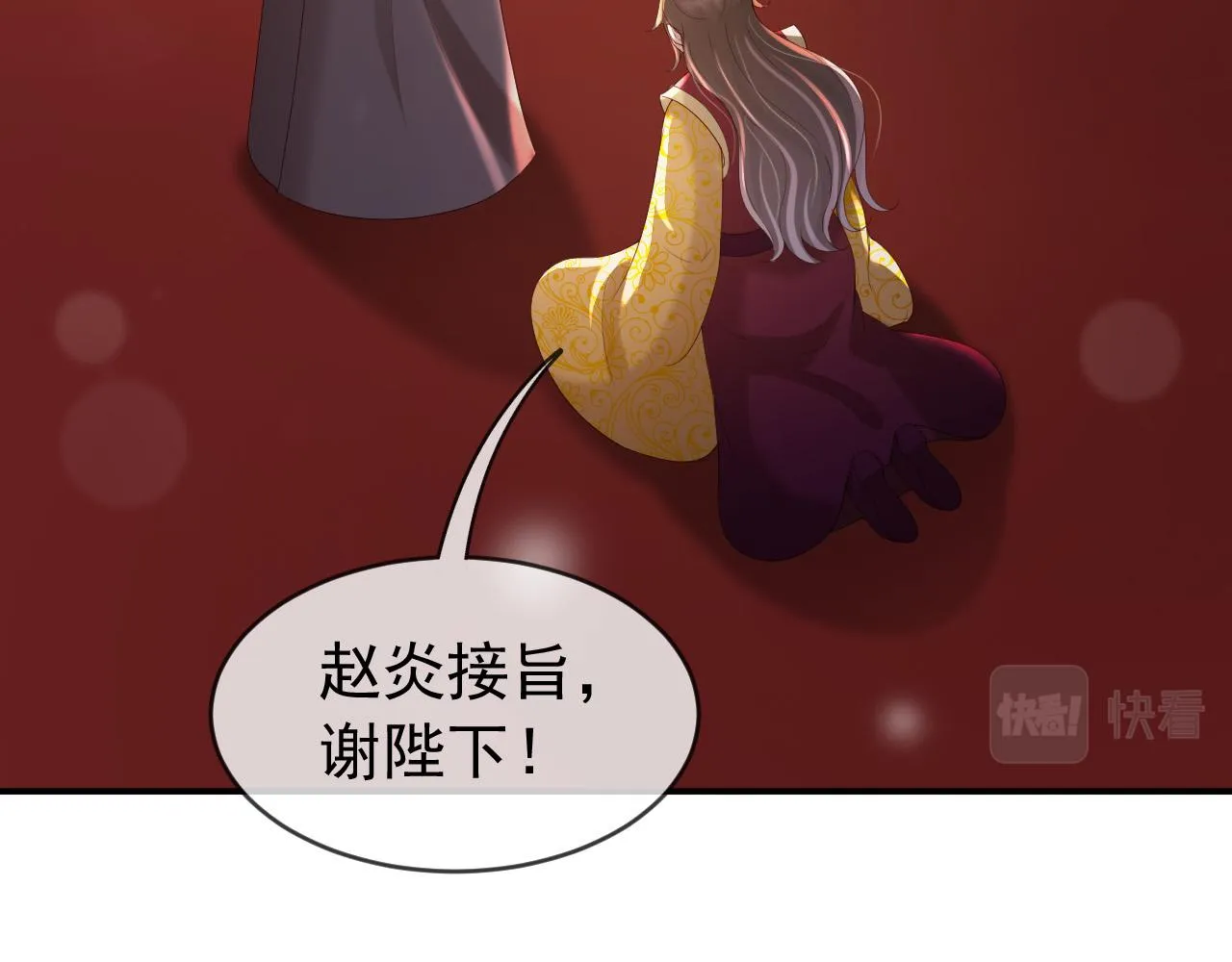 番外第六话出游计划 第7页