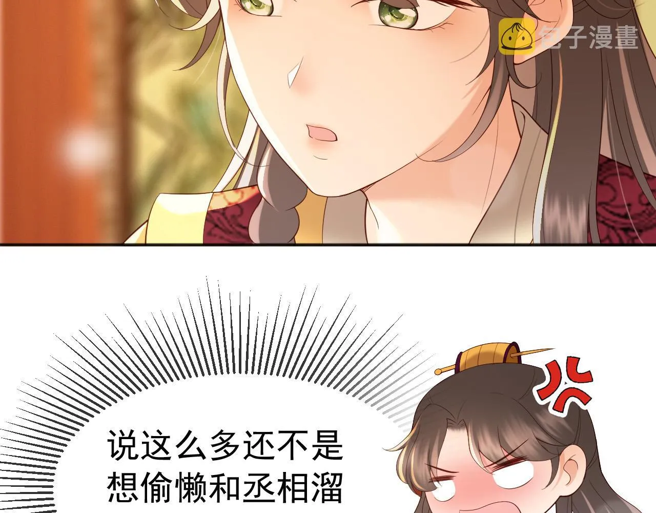 番外第六话出游计划 第16页