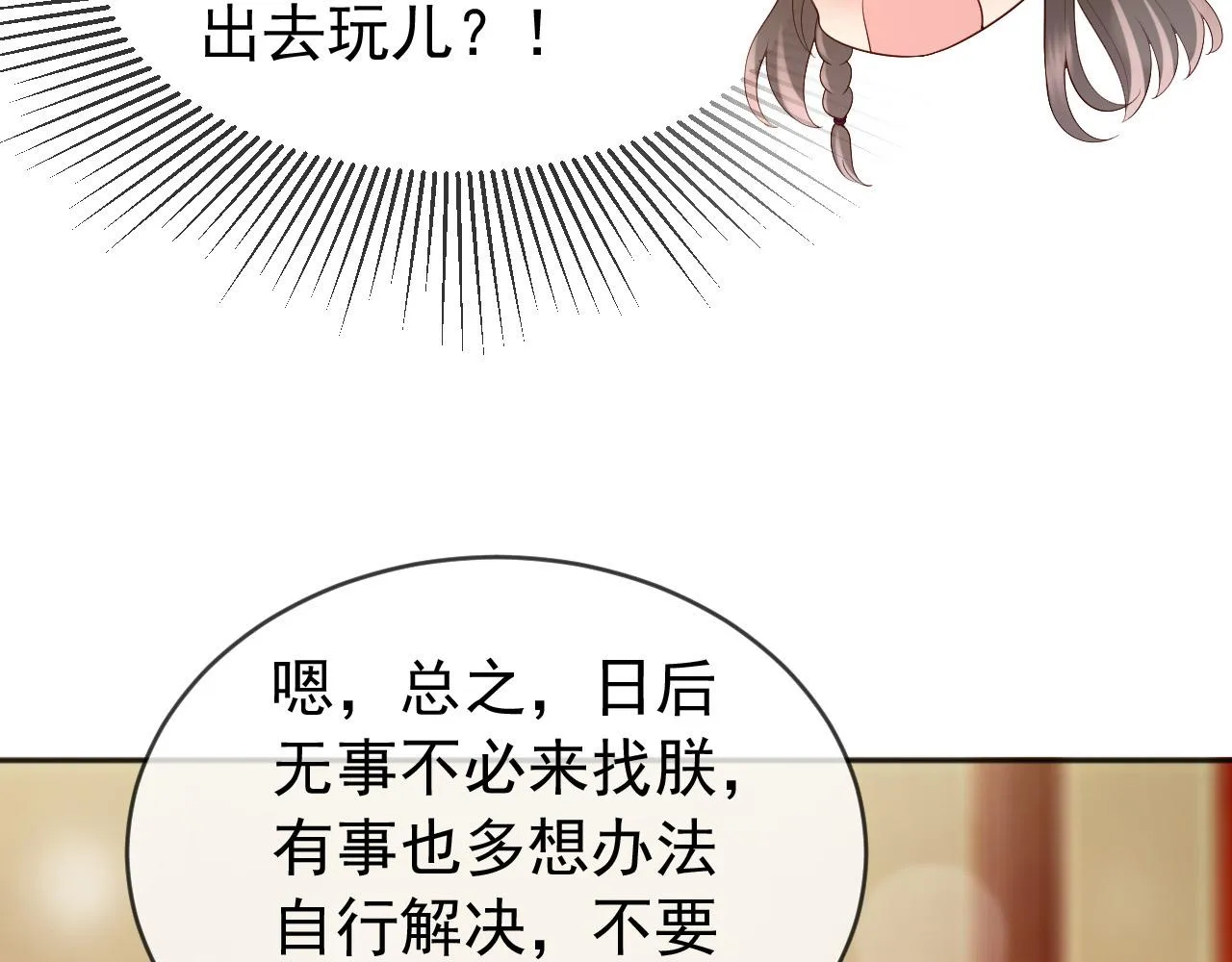 番外第六话出游计划 第17页