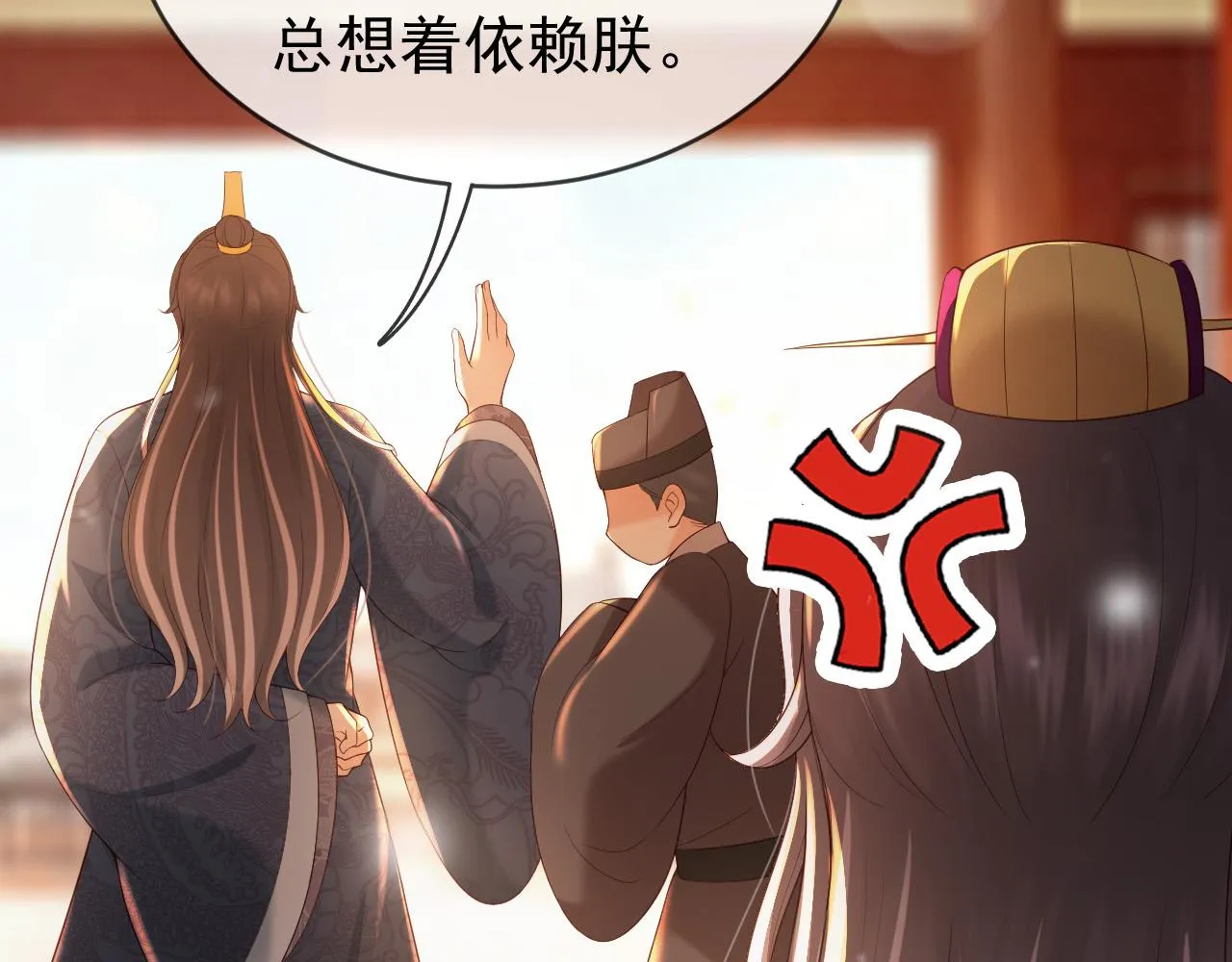 番外第六话出游计划 第18页