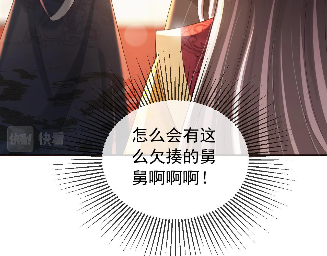 番外第六话出游计划 第19页