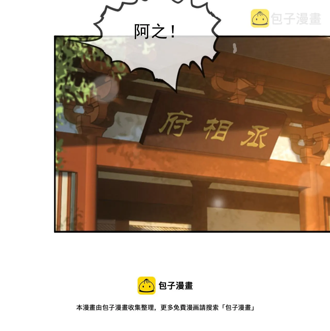番外第六话出游计划 第21页