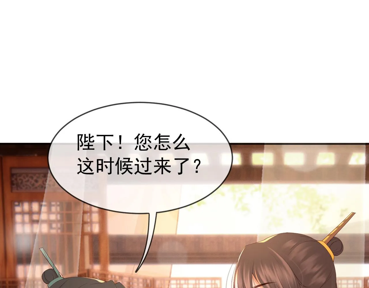 番外第六话出游计划 第22页
