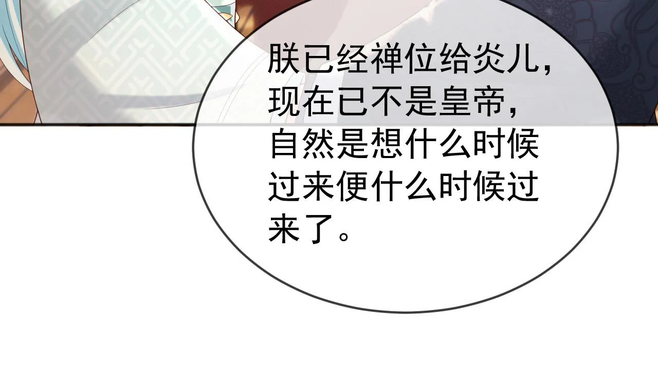 番外第六话出游计划 第24页