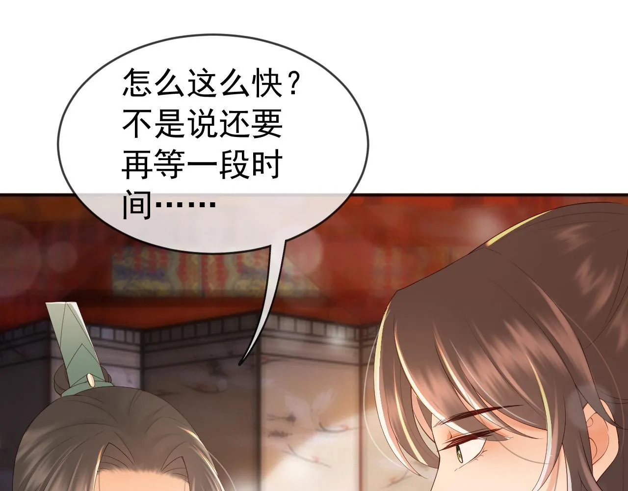 番外第六话出游计划 第25页