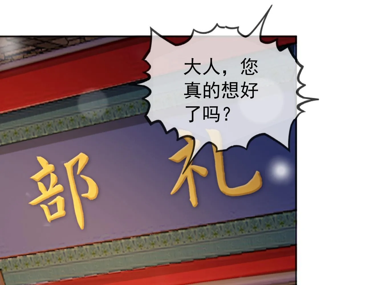 番外第六话出游计划 第43页