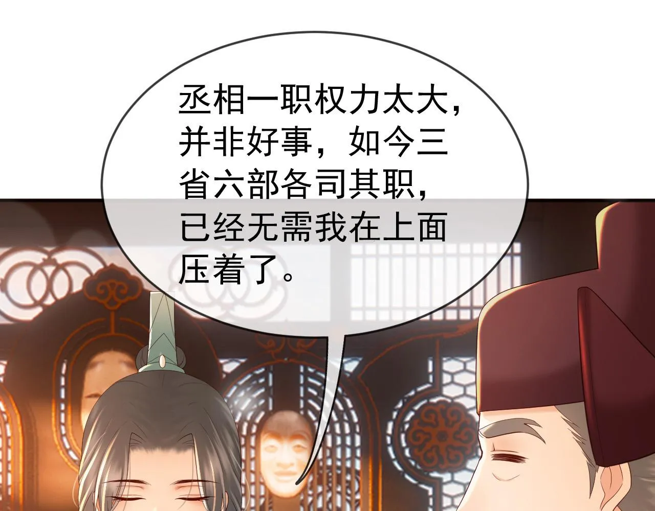 番外第六话出游计划 第45页