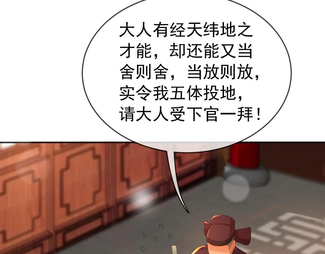 番外第六话出游计划 第47页