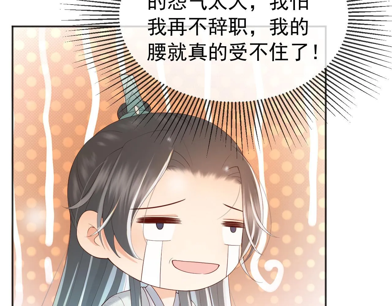 番外第六话出游计划 第50页