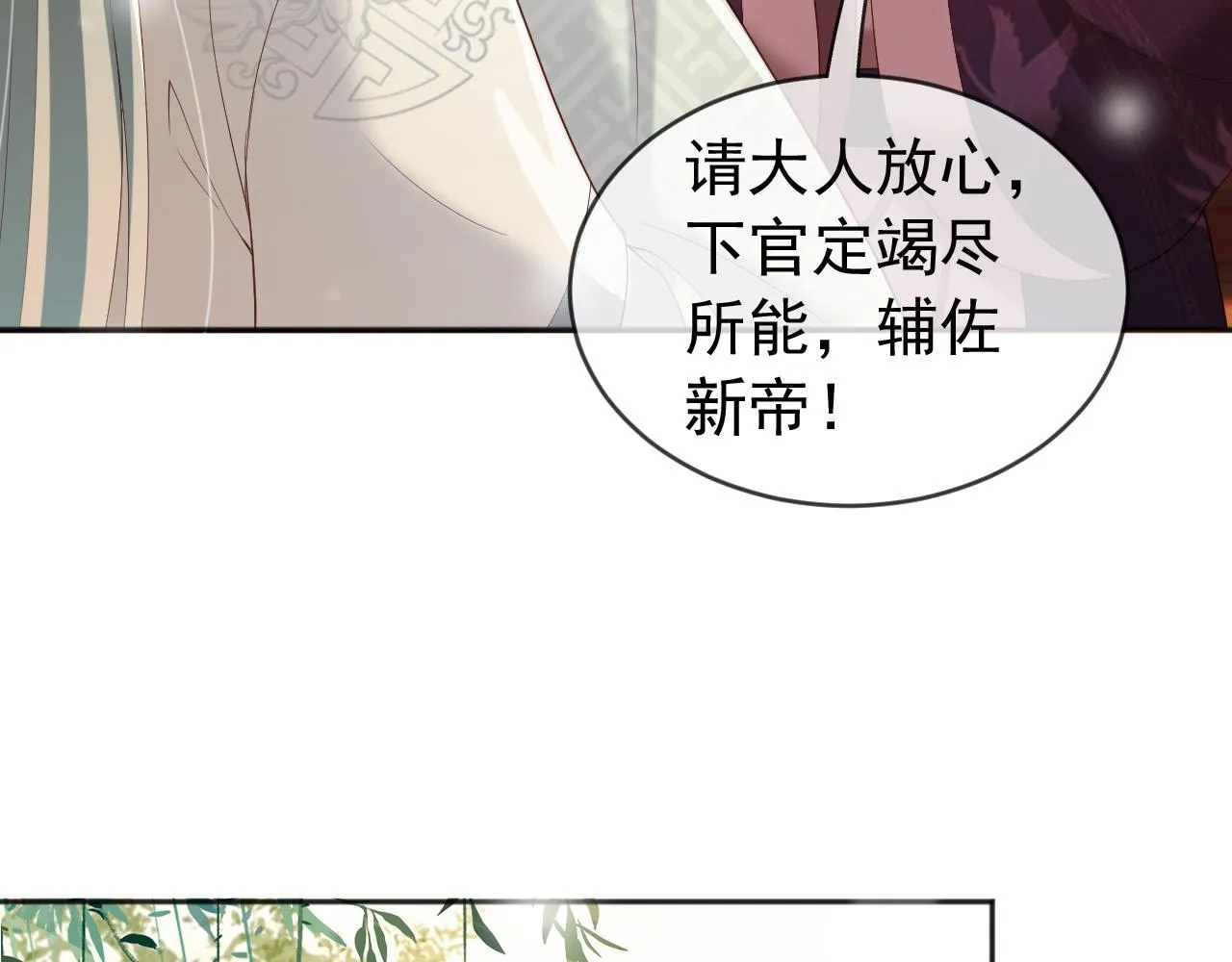 番外第六话出游计划 第53页