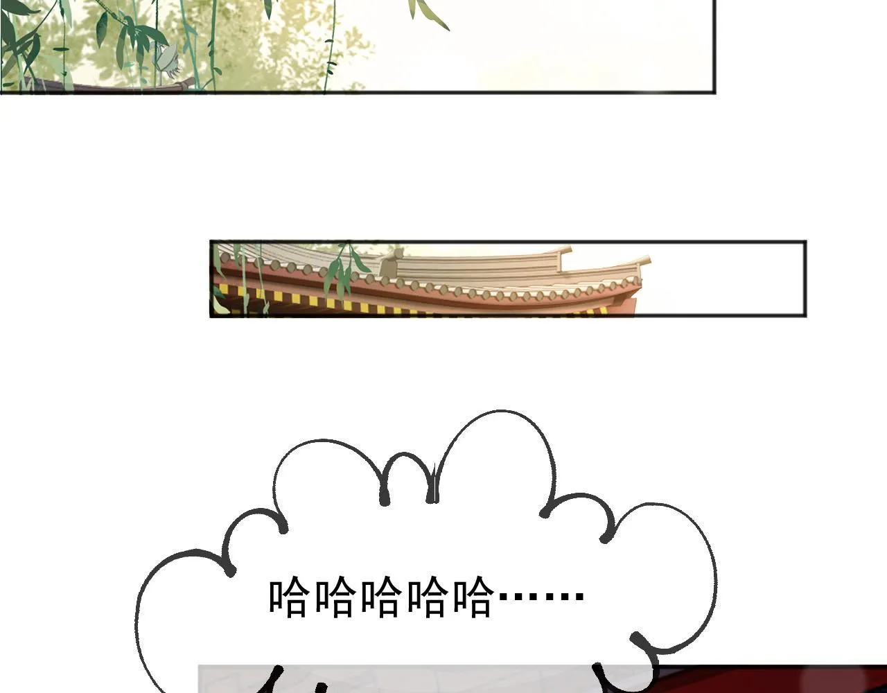 番外第六话出游计划 第54页