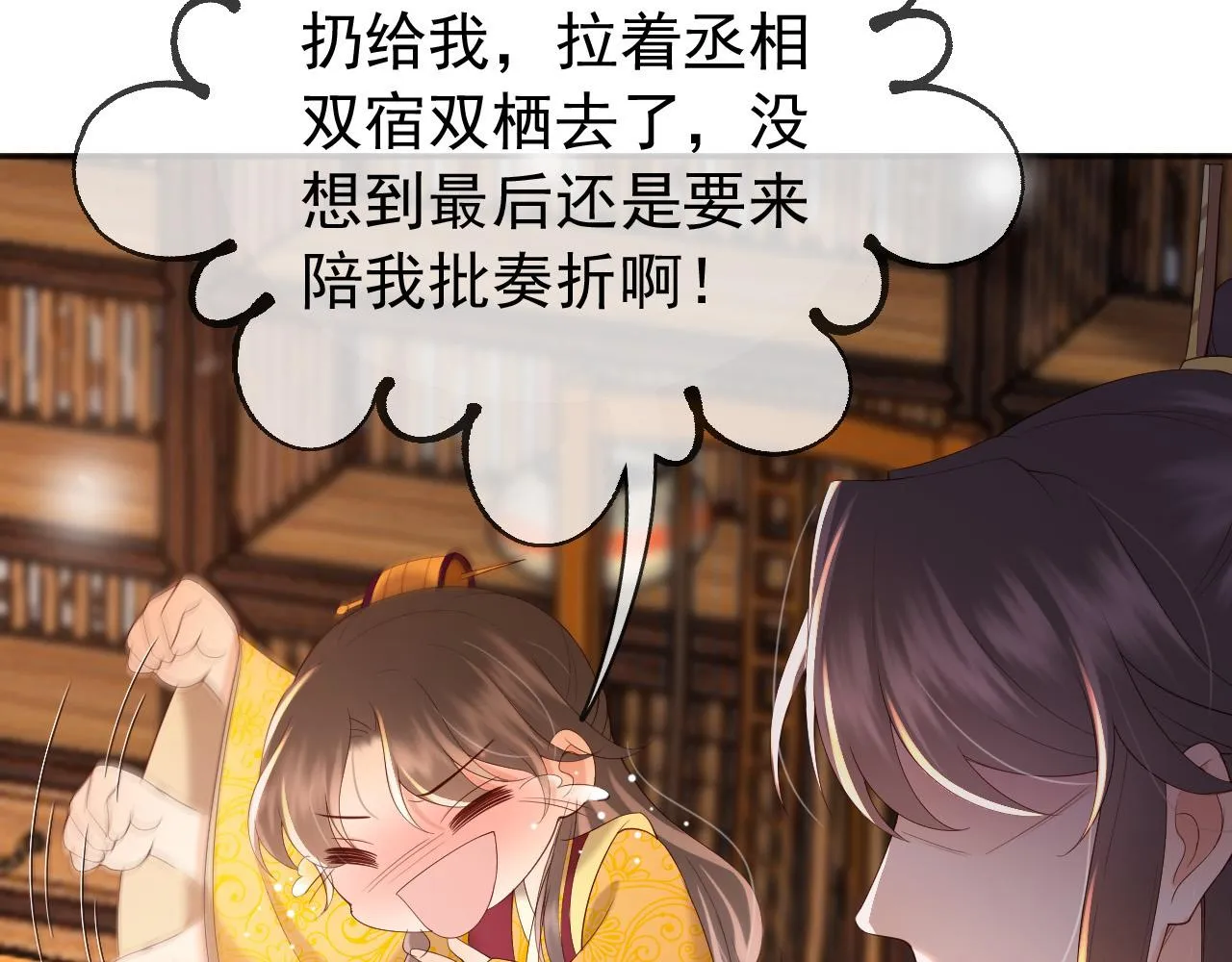 番外第六话出游计划 第56页