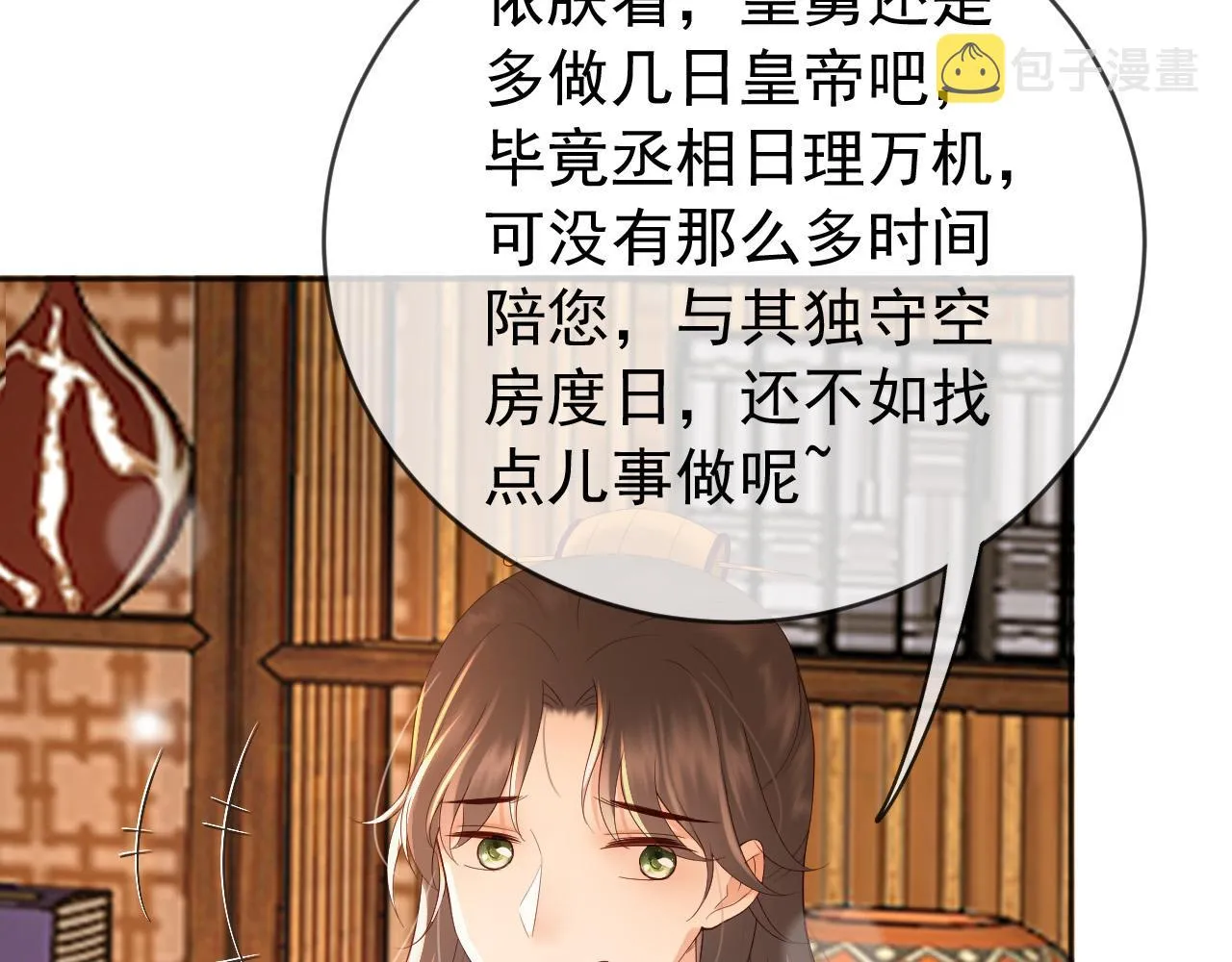 番外第六话出游计划 第58页