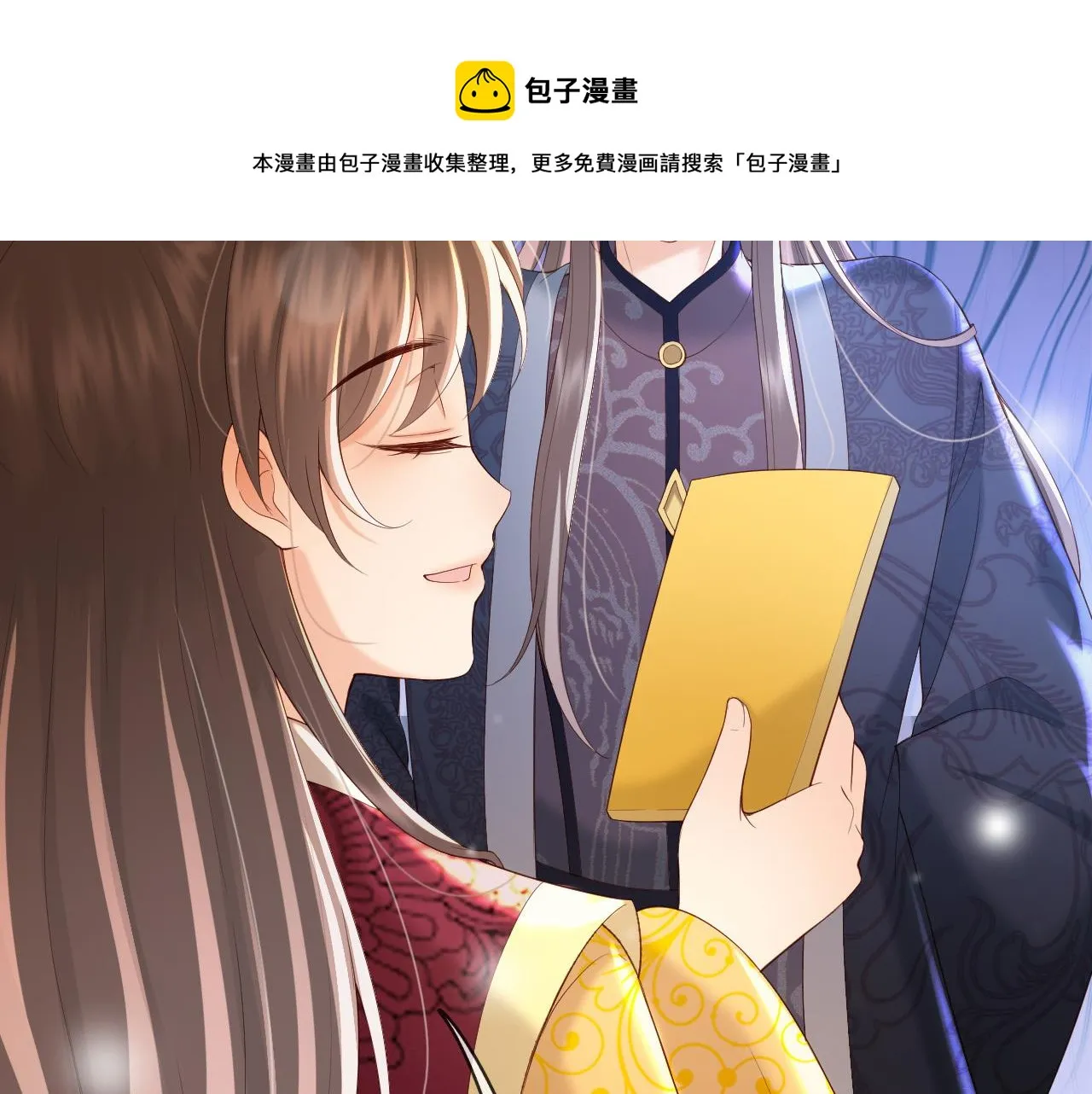 番外第六话出游计划 第61页