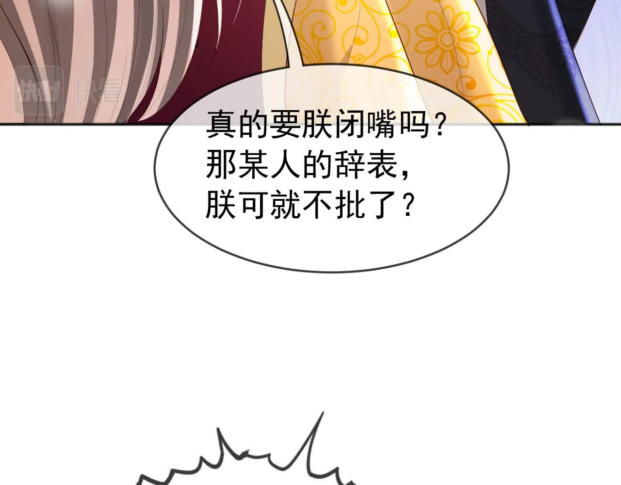 番外第六话出游计划 第62页