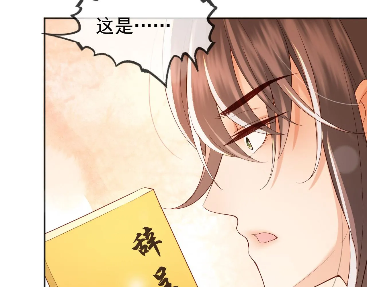 番外第六话出游计划 第63页