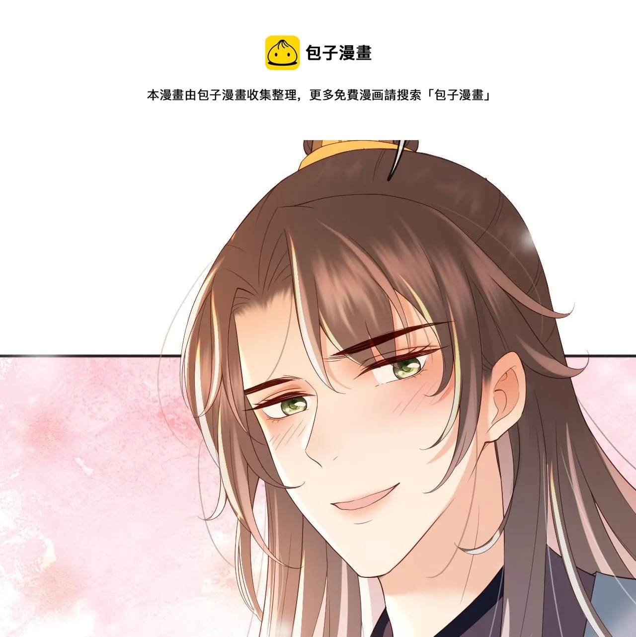 番外第六话出游计划 第71页