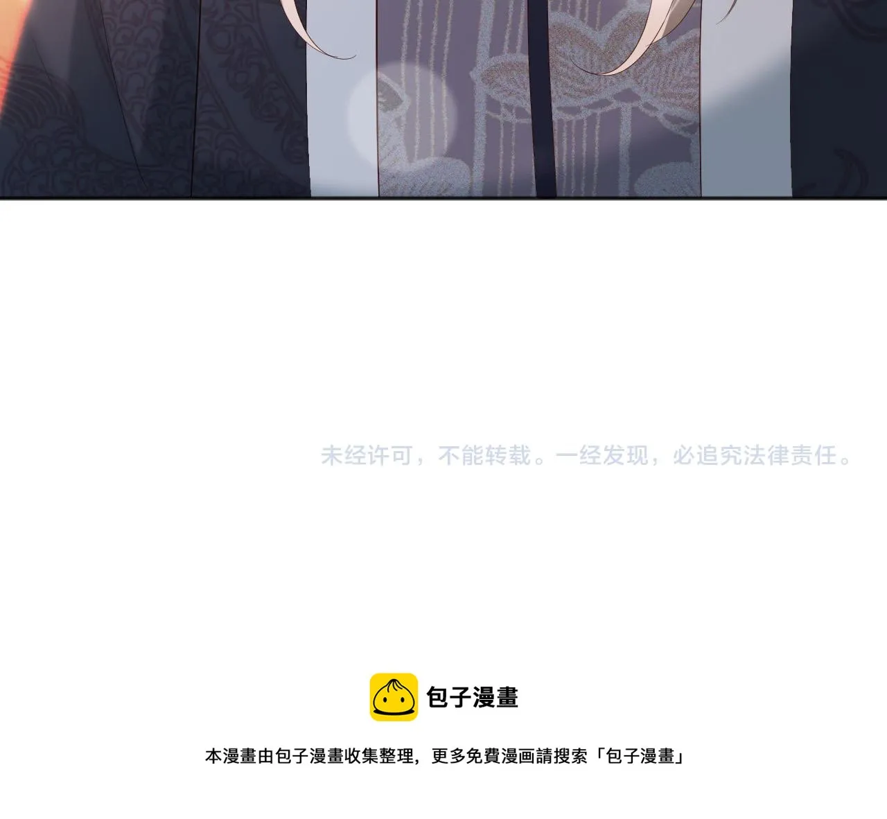 番外第六话出游计划 第73页