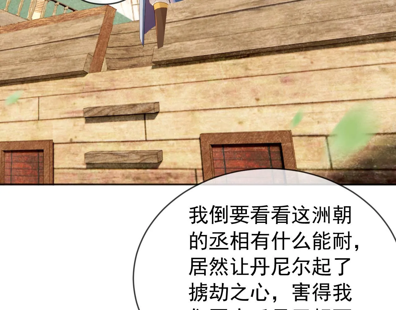 番外第五话贺兰仙男 第9页