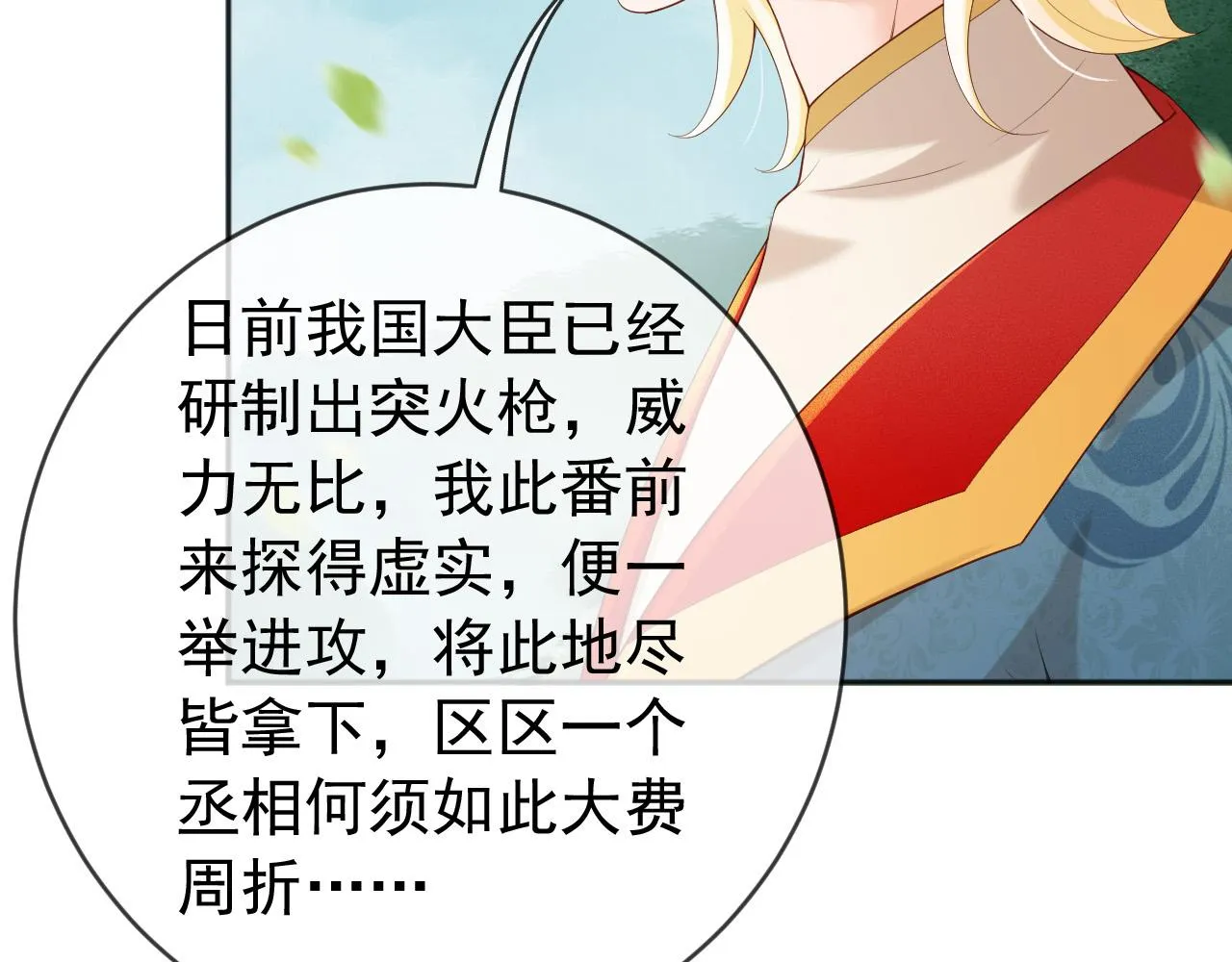 番外第五话贺兰仙男 第13页