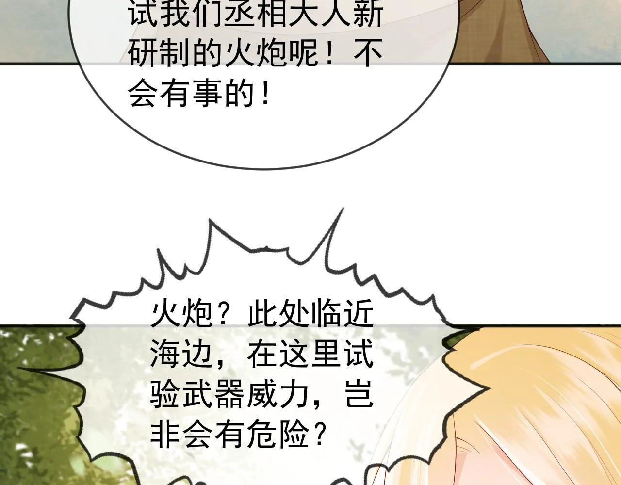番外第五话贺兰仙男 第20页