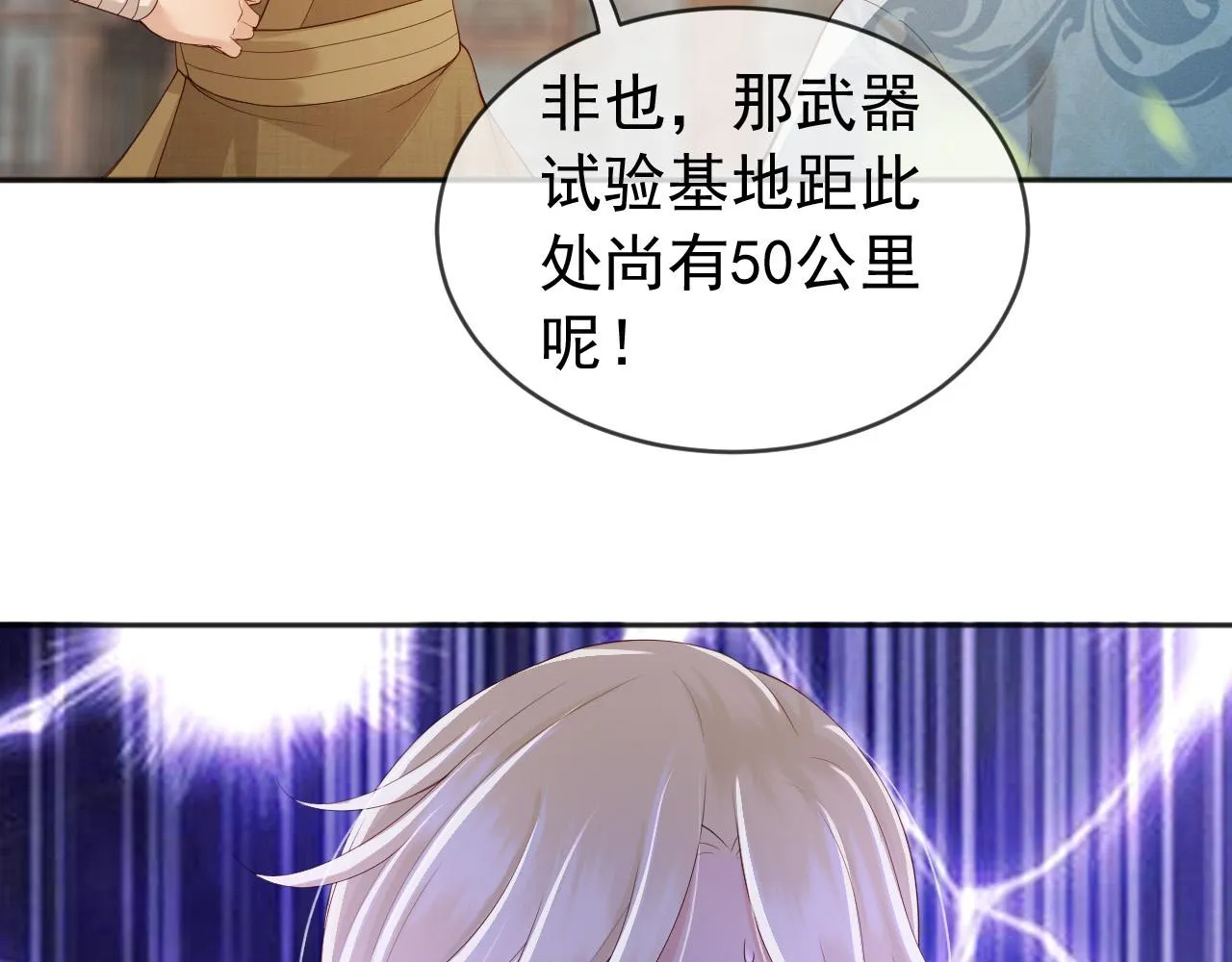 番外第五话贺兰仙男 第22页