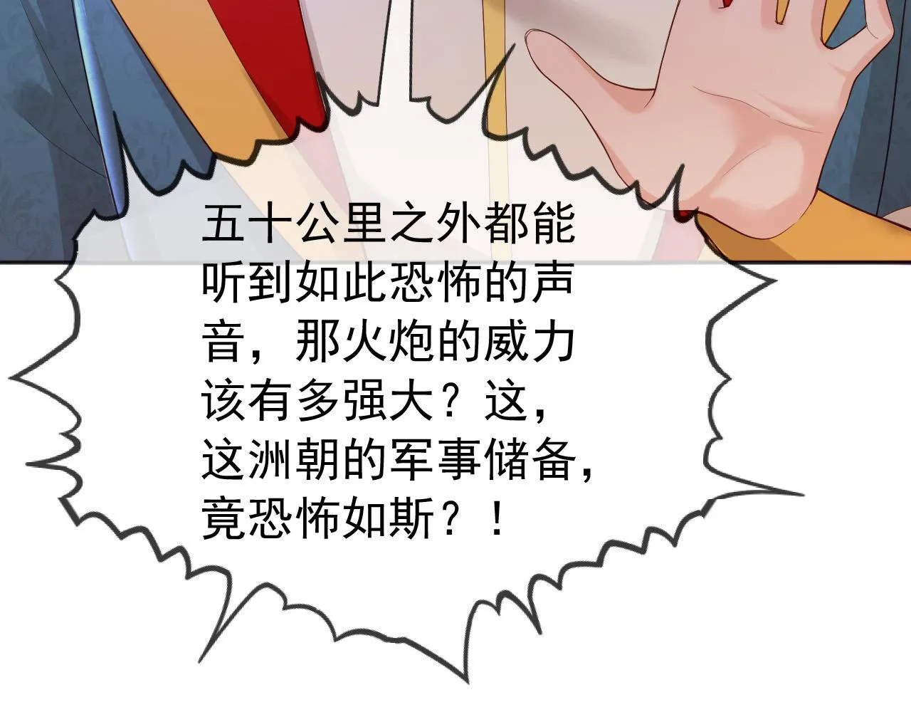 番外第五话贺兰仙男 第24页