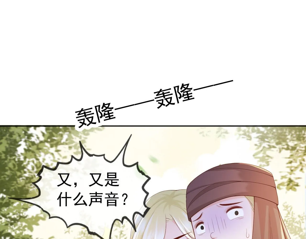 番外第五话贺兰仙男 第26页