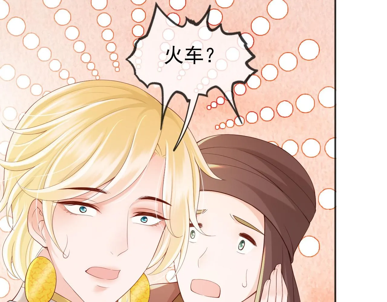 番外第五话贺兰仙男 第29页
