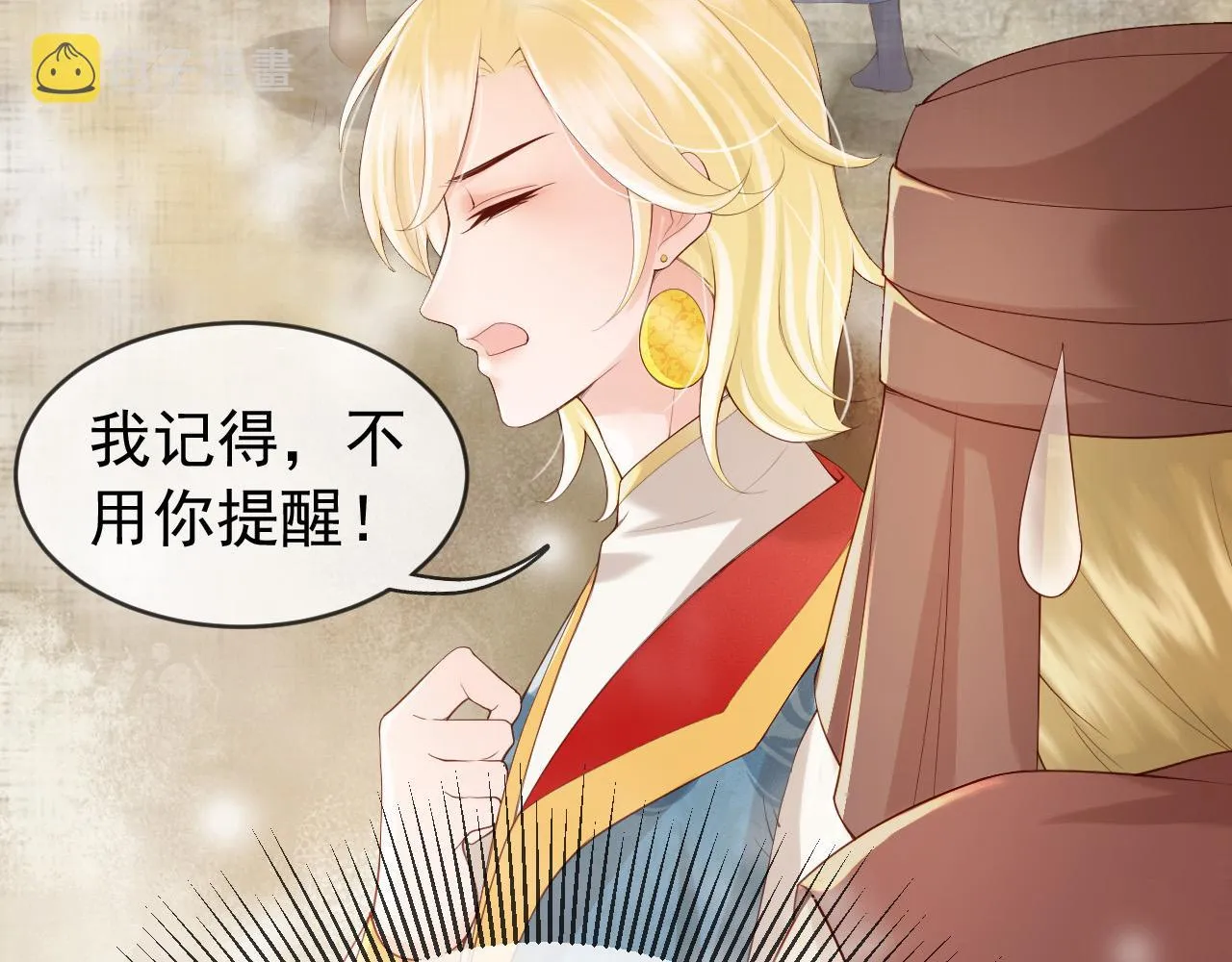 番外第五话贺兰仙男 第32页