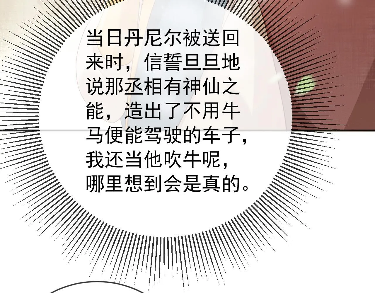 番外第五话贺兰仙男 第33页