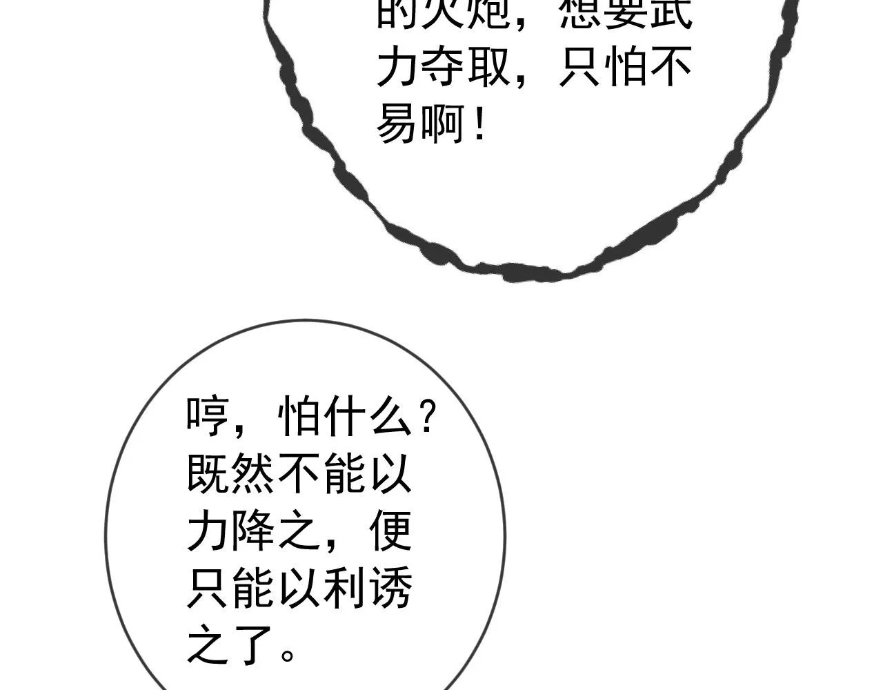 番外第五话贺兰仙男 第43页