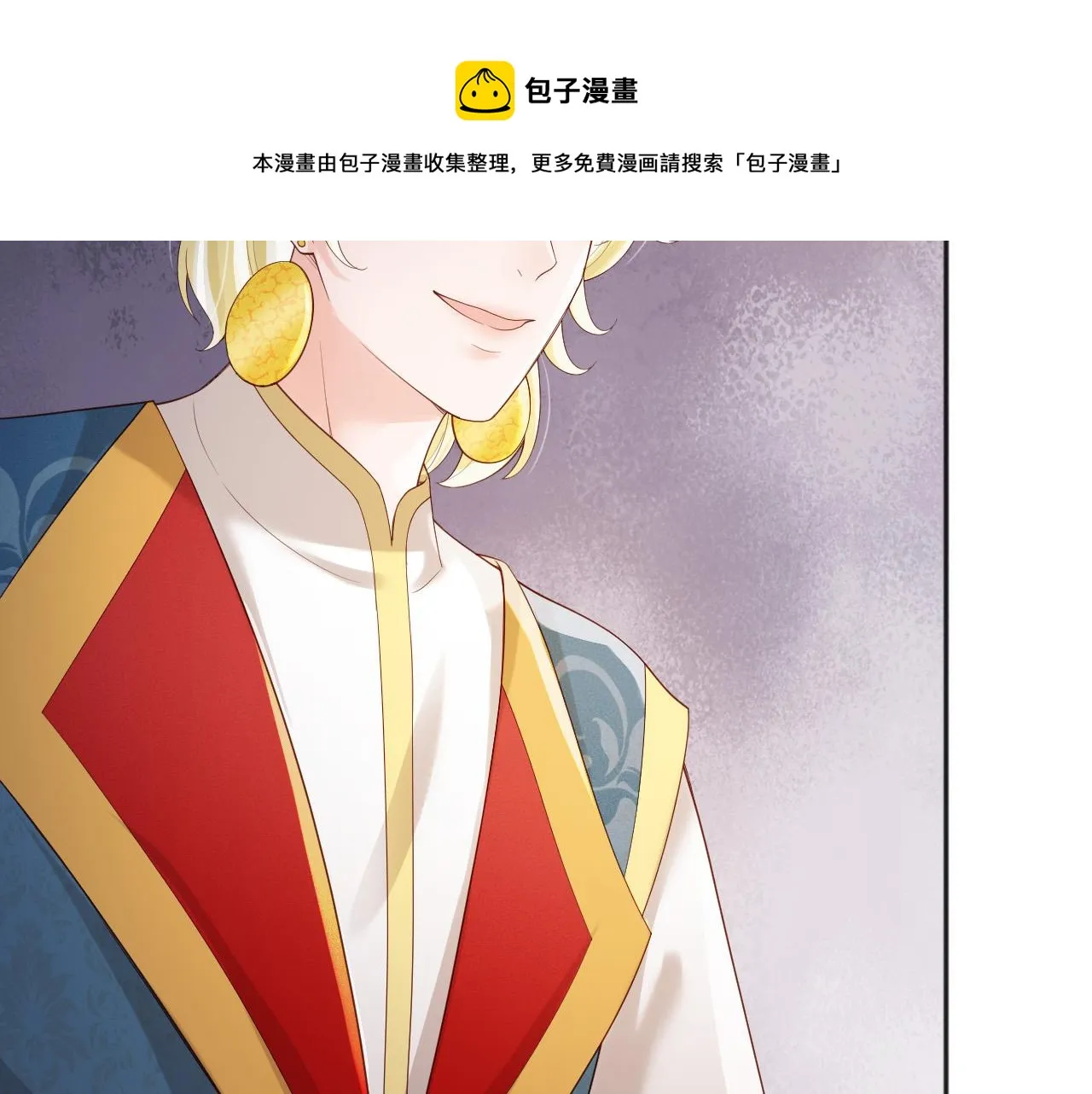 番外第五话贺兰仙男 第51页