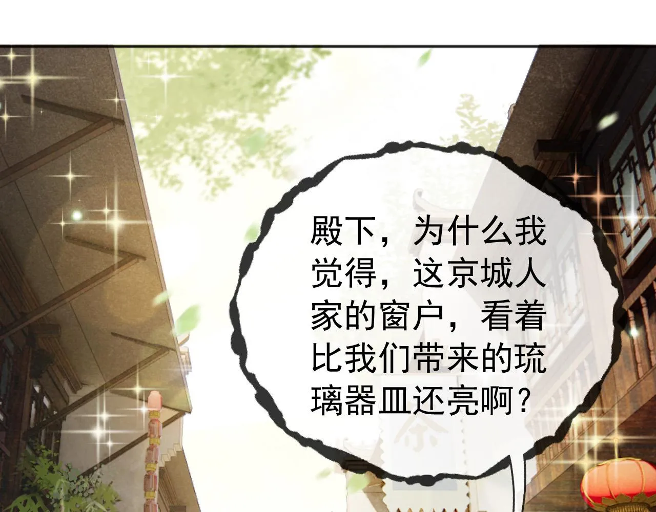 番外第五话贺兰仙男 第56页