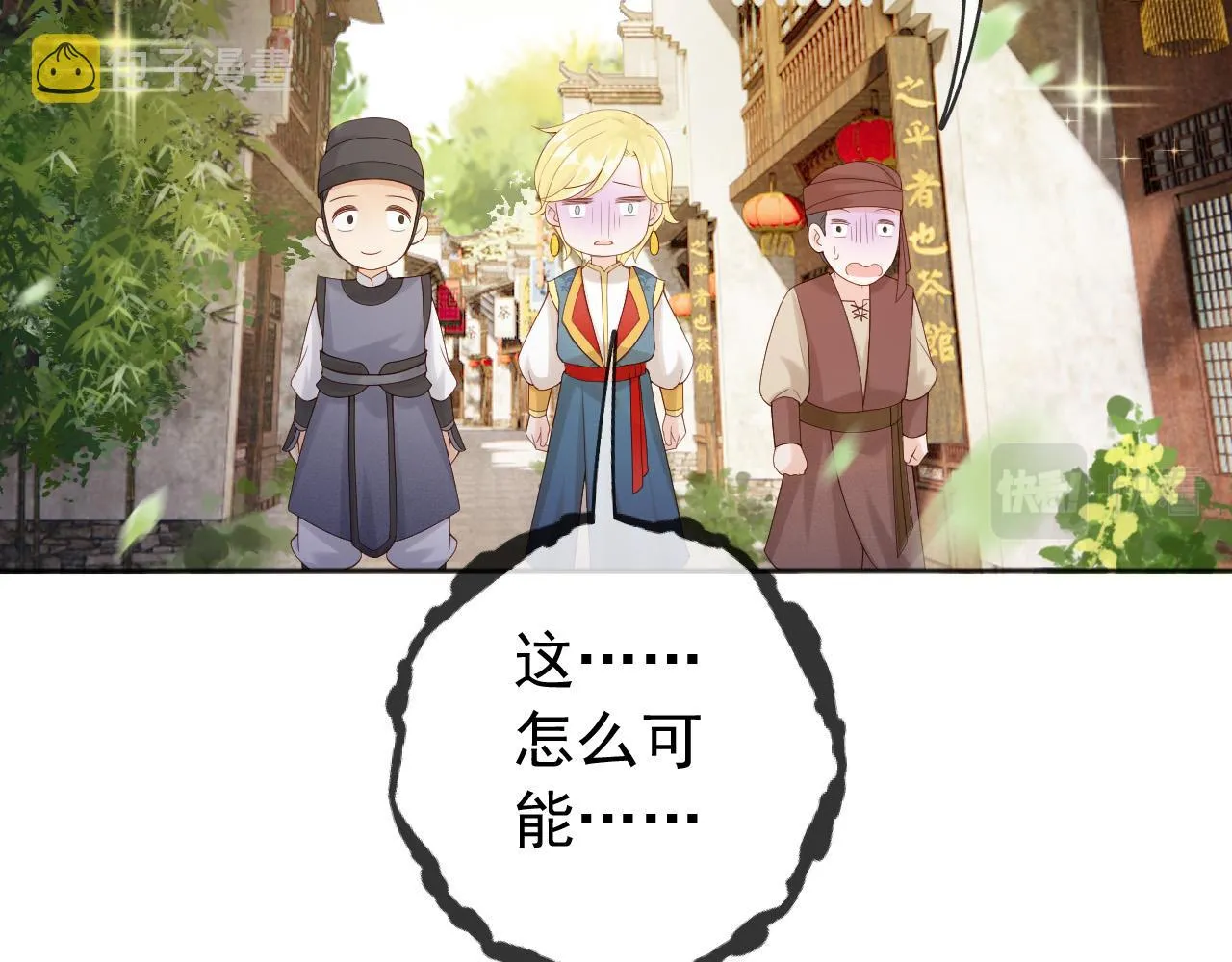 番外第五话贺兰仙男 第57页