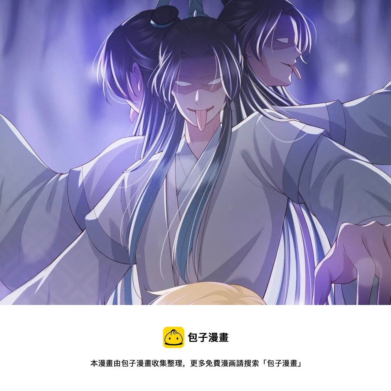番外第五话贺兰仙男 第61页