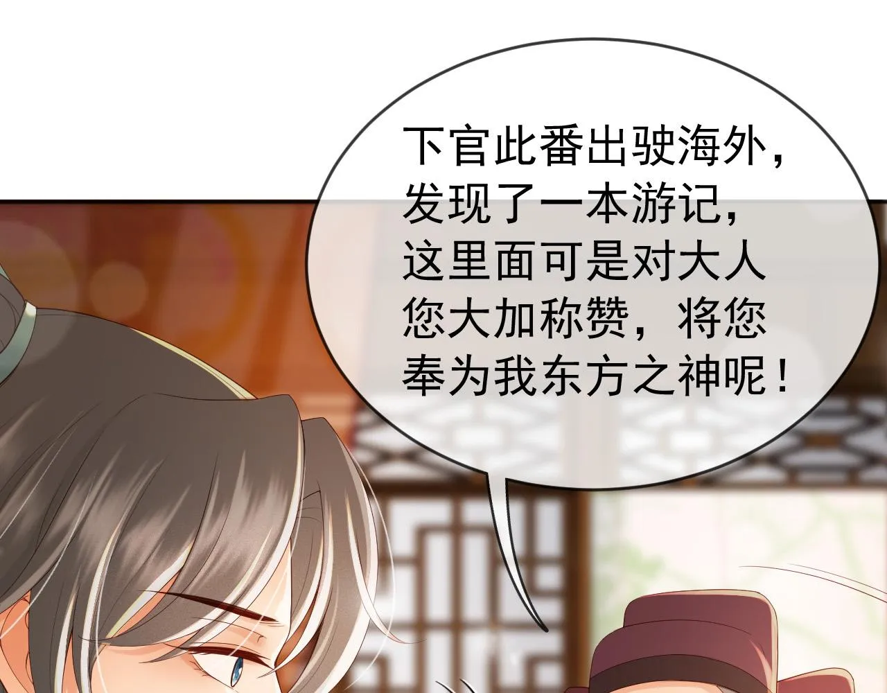 番外第五话贺兰仙男 第77页