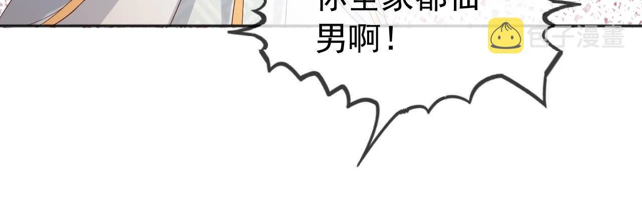 番外第五话贺兰仙男 第85页