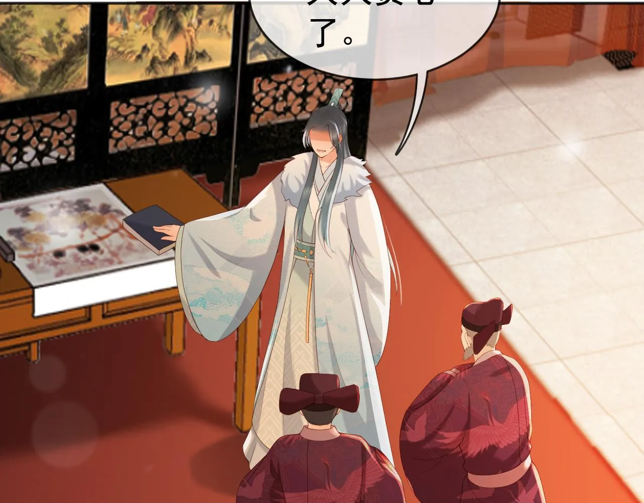 番外第四话选妃 第7页