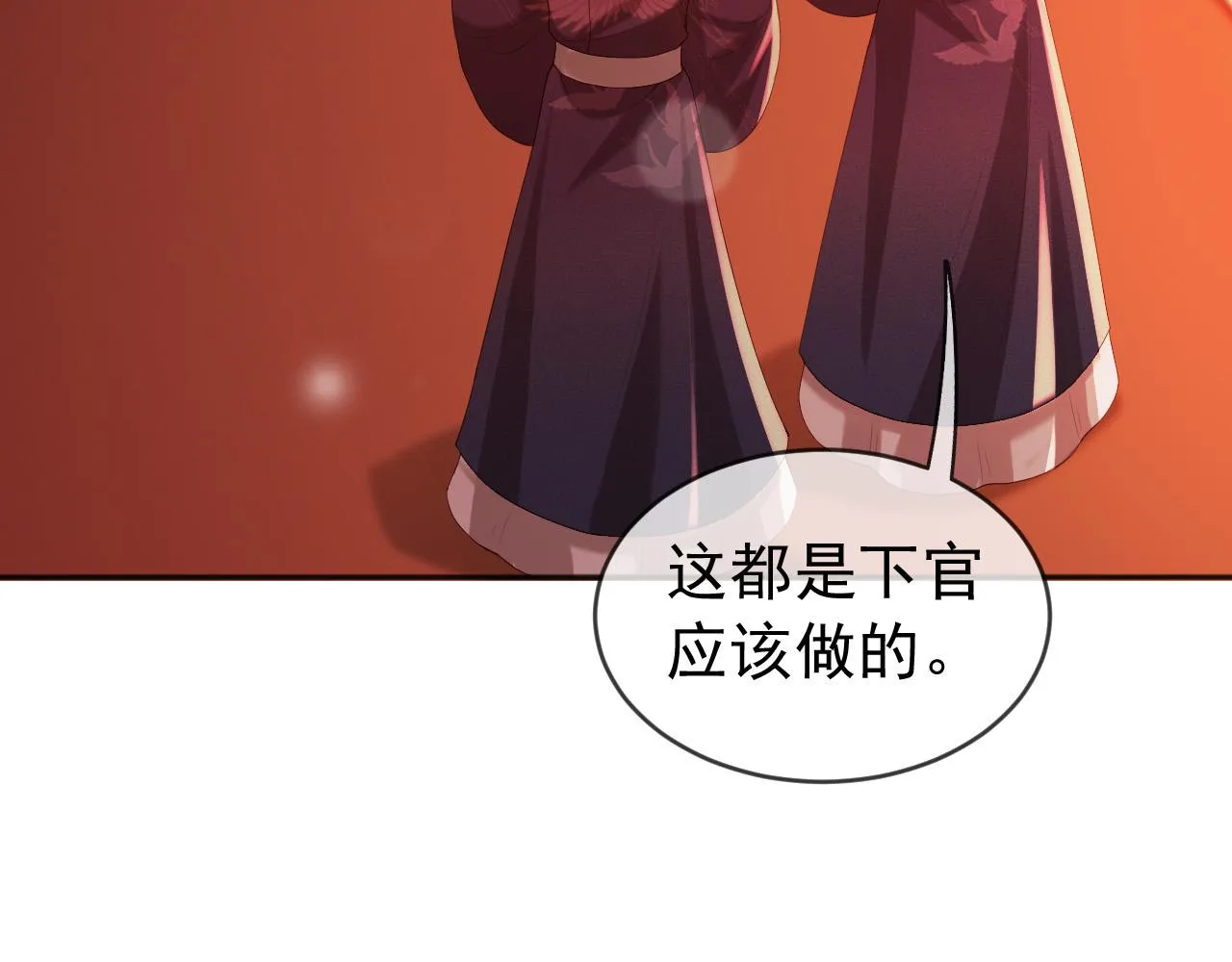 番外第四话选妃 第8页