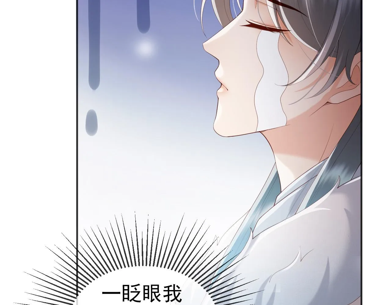 番外第四话选妃 第12页
