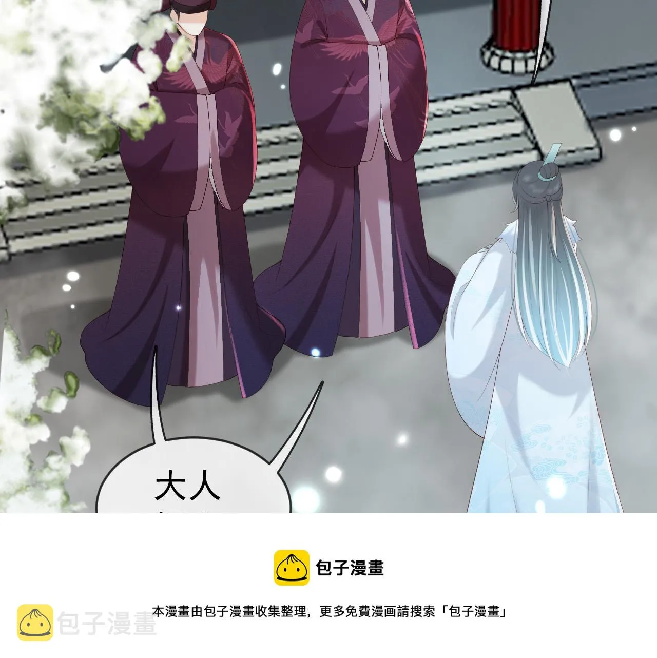 番外第四话选妃 第21页
