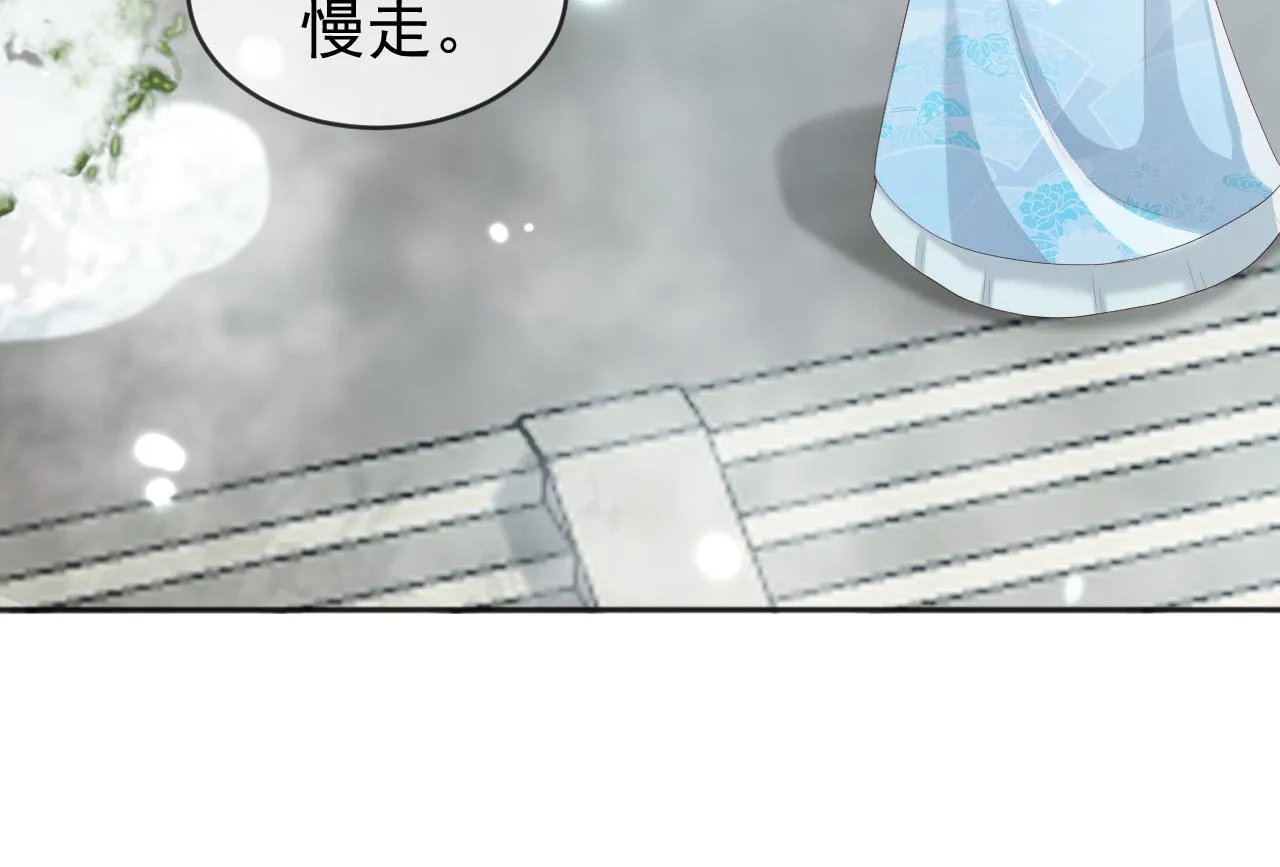 番外第四话选妃 第22页