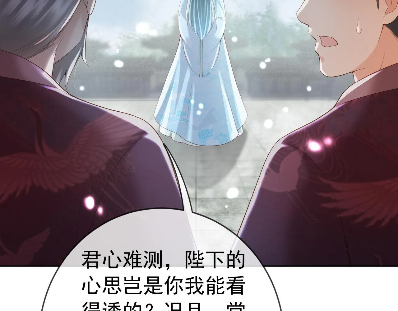 番外第四话选妃 第24页