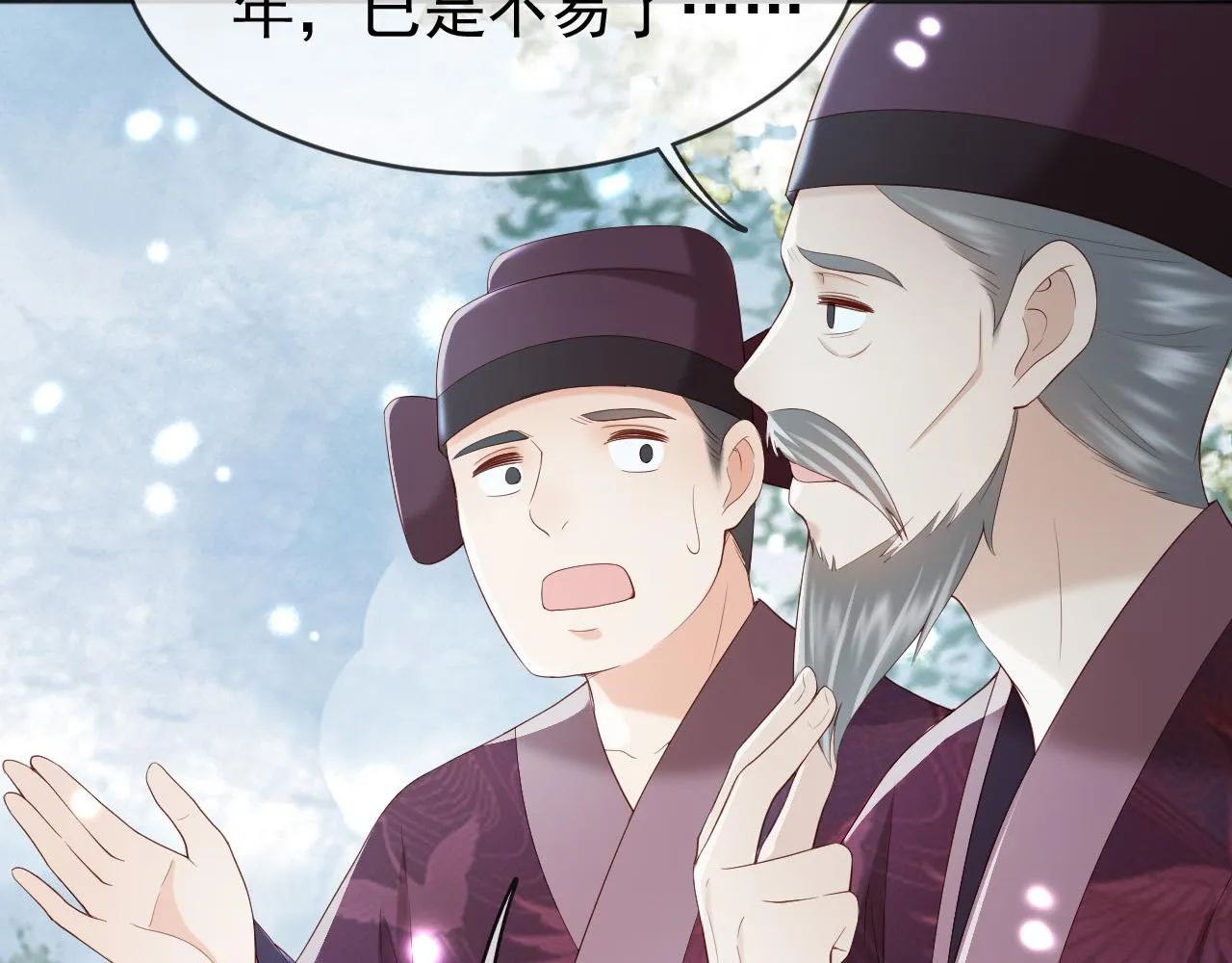 番外第四话选妃 第26页