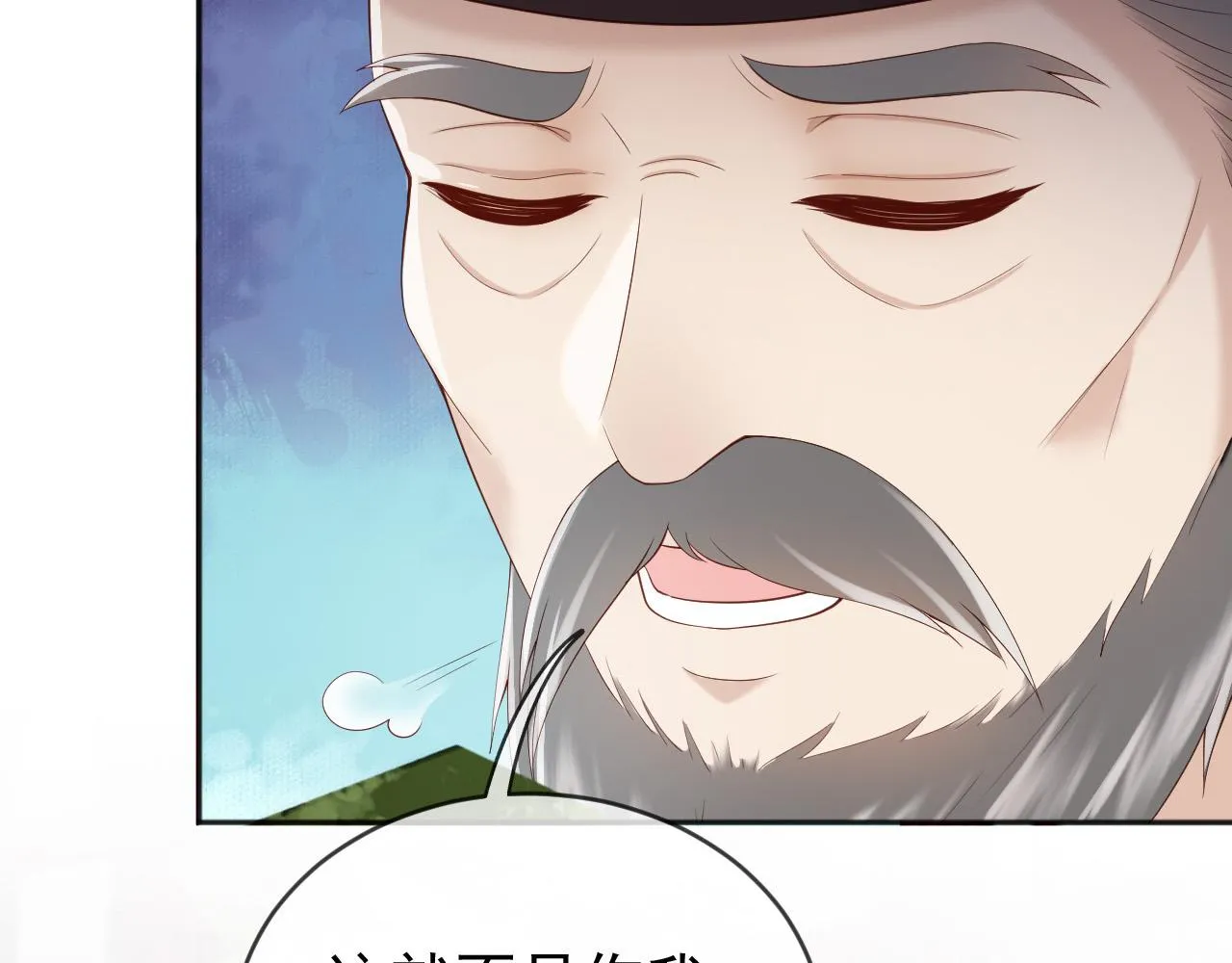 番外第四话选妃 第28页