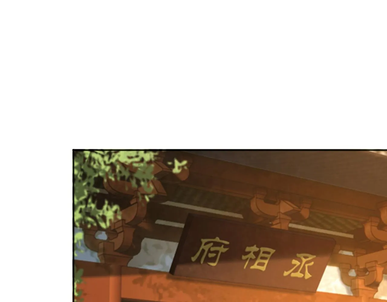 番外第四话选妃 第34页